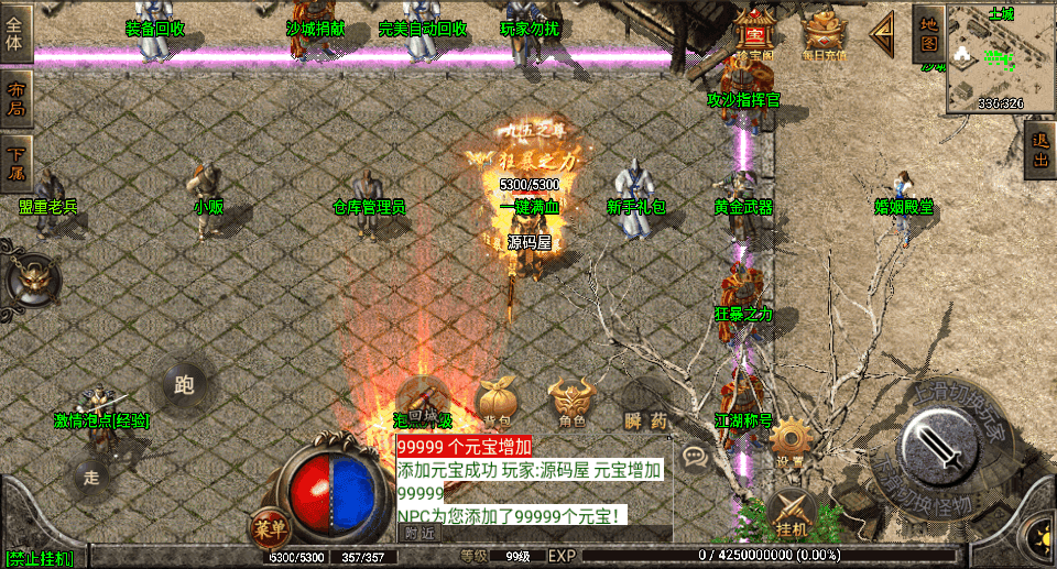 战神引擎传奇手游【1.80无双星辰奉天火龙-白猪3】最新整理单机一键即玩镜像端+Win系服务端+安卓苹果双端+GM后台+详细搭建教程