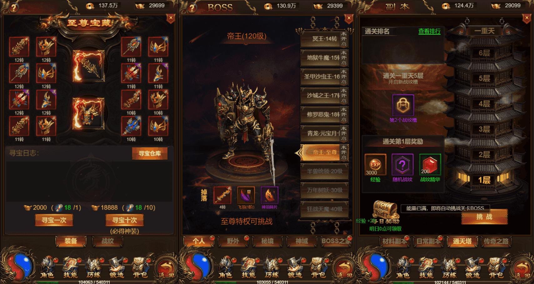 三网H5游戏【霸道武神雷霆H5多区跨服版】最新整理单机一键即玩镜像端+Linux手工服务端+GM授权后台+GM管理后台+详细搭建教程