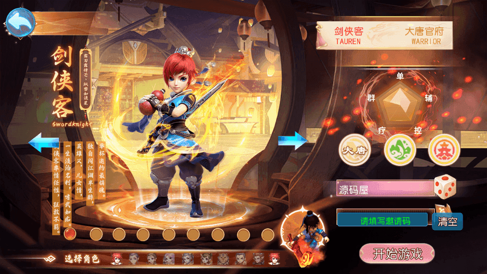 MT3换皮MH【幽魂西游突破2尊享挂机版】最新整理单机一键即玩镜像端+Linux手工服务端+安卓苹果双端+GM后台+详细搭建教程+全套源码