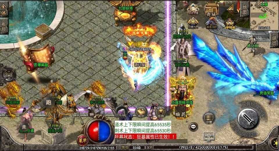 战神引擎传奇手游【起源鸿蒙之梦天火龙单职业】最新整理WIN系特色服务端+安卓苹果双端+GM后台+详细搭建教程