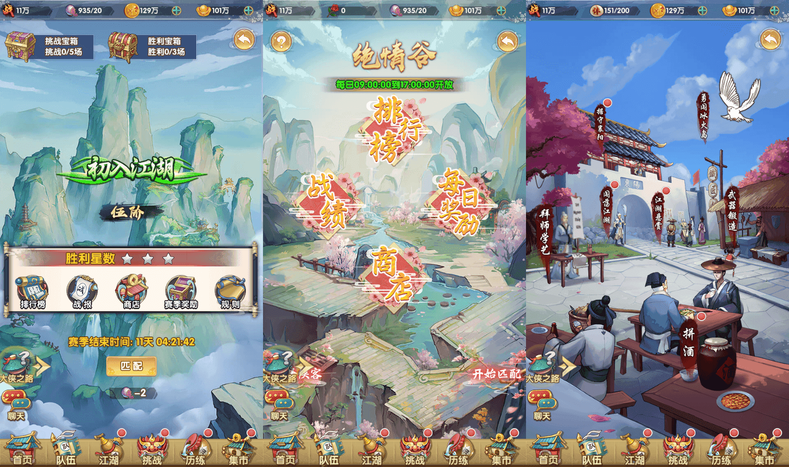 稀有卡牌手游【射雕三部曲之金将三界版-优化重整】最新整理单机一键即玩镜像服务端+Linux手工服务端+安卓苹果双端+运营后台+GM物品后台+详细搭建教程