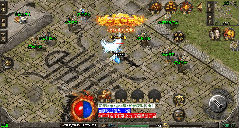 战神引擎传奇手游【鸿蒙冰雪新UI白猪3.1】最新整理WIN系特色服务端+安卓苹果双端+GM授权物品后台+详细搭建教程