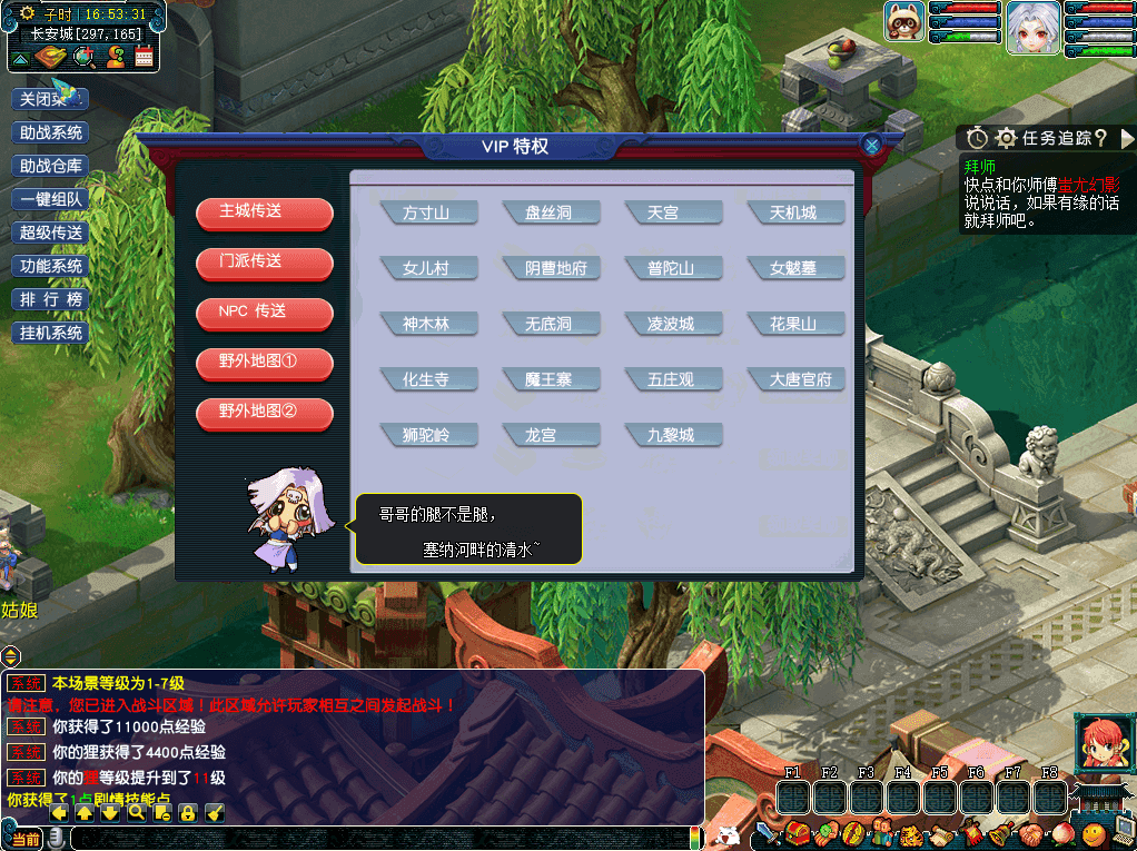 GGE2互通西游【魔王西游九黎城】最新整理Win系服务端+安卓+PC客户端+全套源码+详细搭建教程