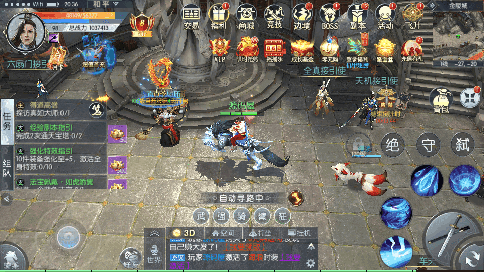 唯美3D仙侠手游【倾世情缘】最新整理单机一键即玩镜像服务端+Linux手工服务端+安卓苹果双端+多区+CDK授权后台+详细搭建教程