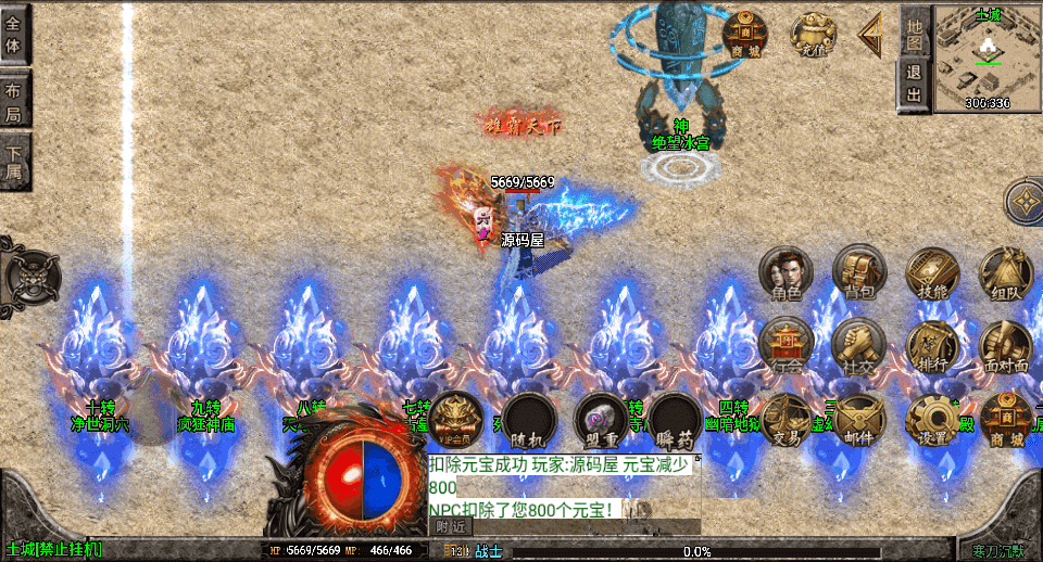 战神引擎传奇手游【寒刀沉默新UI白猪3.1】最新整理WIN系特色服务端+安卓苹果双端+GM授权物品后台+详细搭建教程