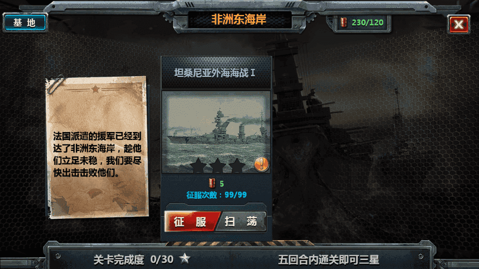 策略对战手游【战舰帝国】最新整理WIN系服务端+安卓+多区+GM工具+详细搭建教程