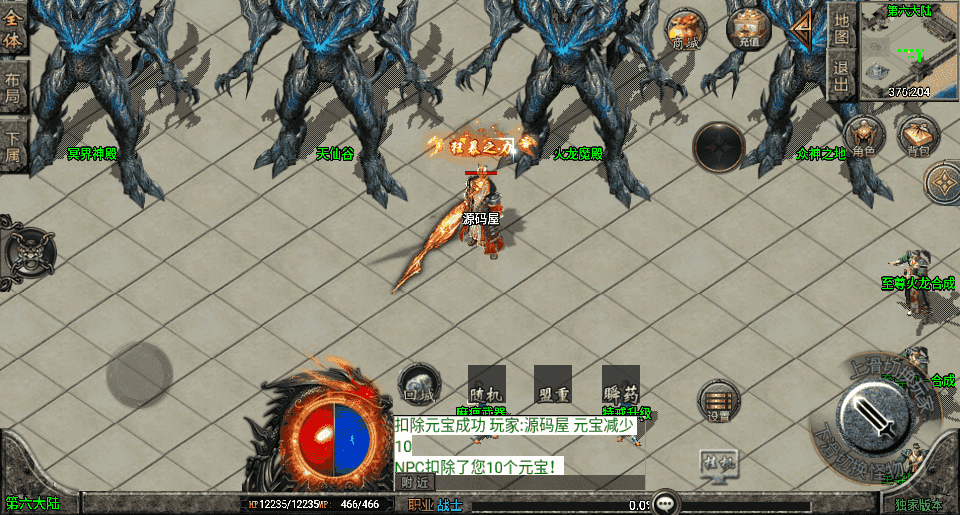 战神引擎传奇手游【至尊火龙新UI白猪3.1】最新整理Win系特色服务端+安卓苹果双端+GM授权后台+详细搭建教程
