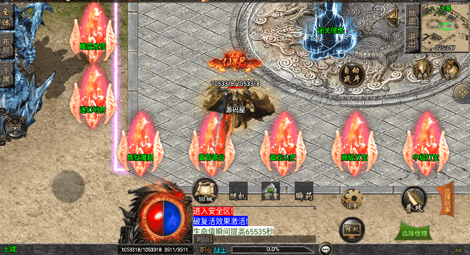 战神引擎传奇手游【神皇单职业五大陆-白猪3】最新整理Win系复古服务端+安卓苹果双端+GM授权后台+详细搭建教程
