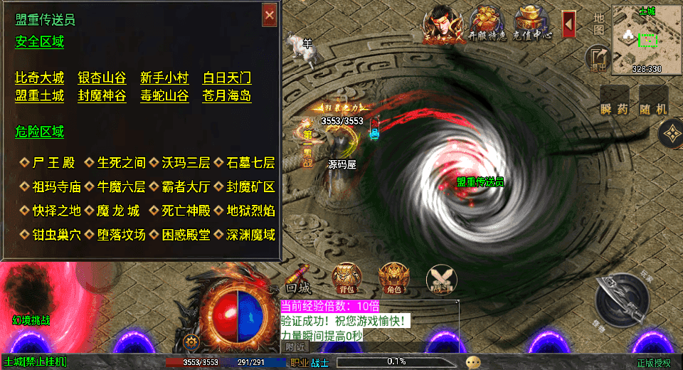 战神引擎传奇手游【1.76我的复古白猪3.1】最新整理WIN系复古服务端+安卓苹果双端+GM授权物品后台+详细搭建教程
