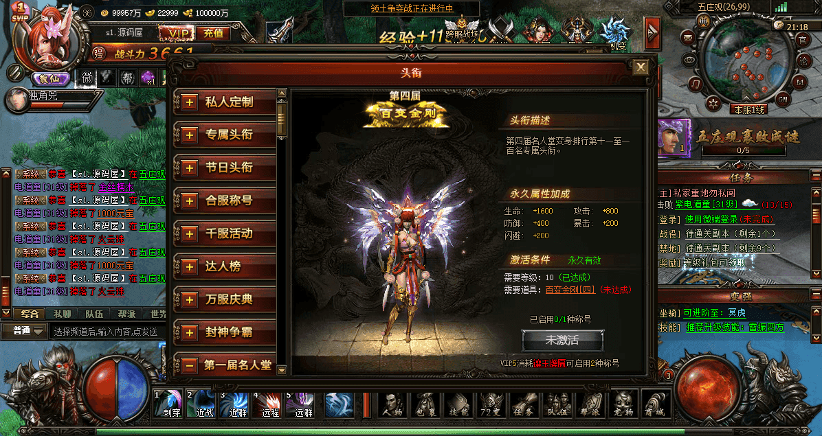 典藏精品页游【大闹天宫OL冰蛟端】最新整理WIN系服务端+管理后台+详细搭建教程+外网教程