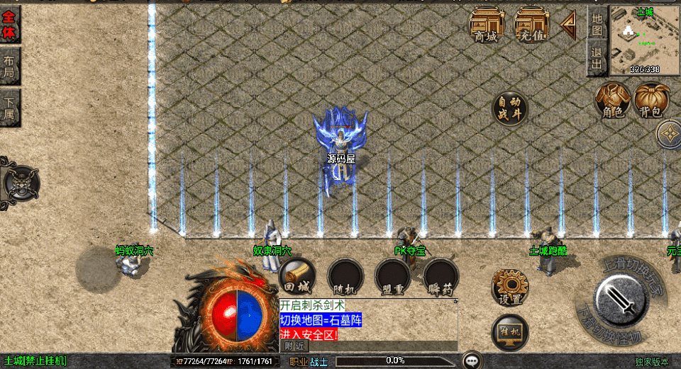 战神引擎传奇手游【沉默嘟嘟2003精修版】最新整理WIN系复古服务端+安卓苹果双端+GM授权物品后台+详细搭建教程