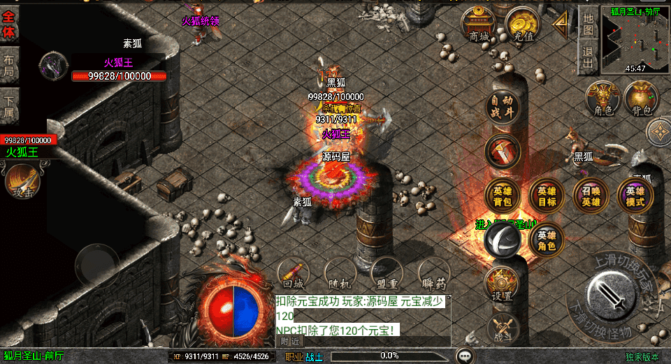 战神引擎传奇手游【185朱雀合击新UI白猪3.1】最新整理WIN系特色服务端+安卓苹果双端+GM后台+详细搭建教程