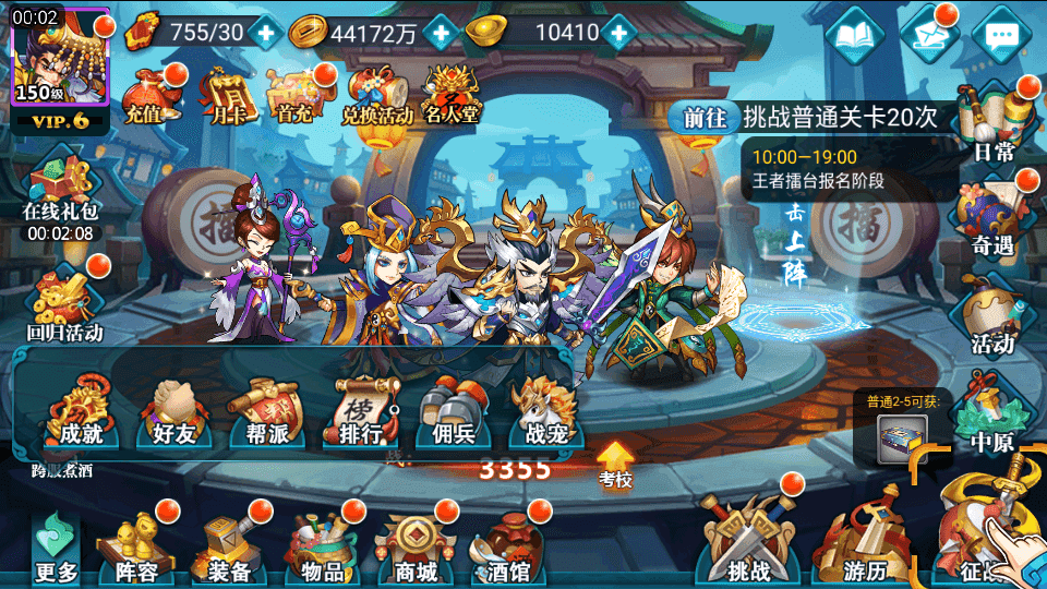 稀有典藏武侠卡牌手游【萌斗魏蜀吴】最新整理Win系特色服务端+安卓苹果双端+运营后台+详细搭建教程