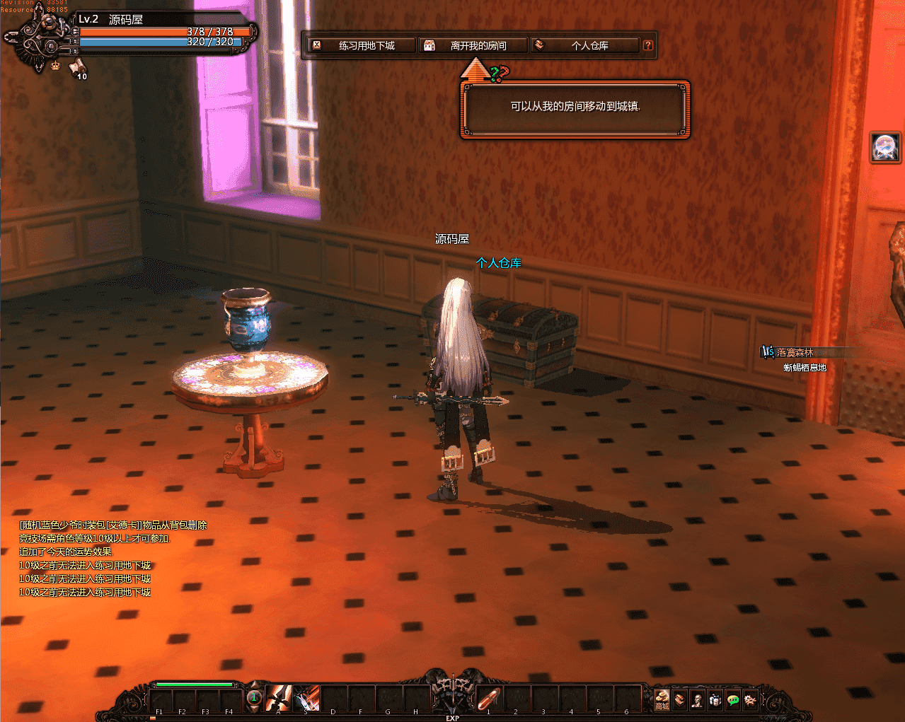 横版动作闯关MMORPG端游【颓废之心9职业】最新整理WIN系服务端+PC客户端+网页注册+GM工具+详细搭建教程