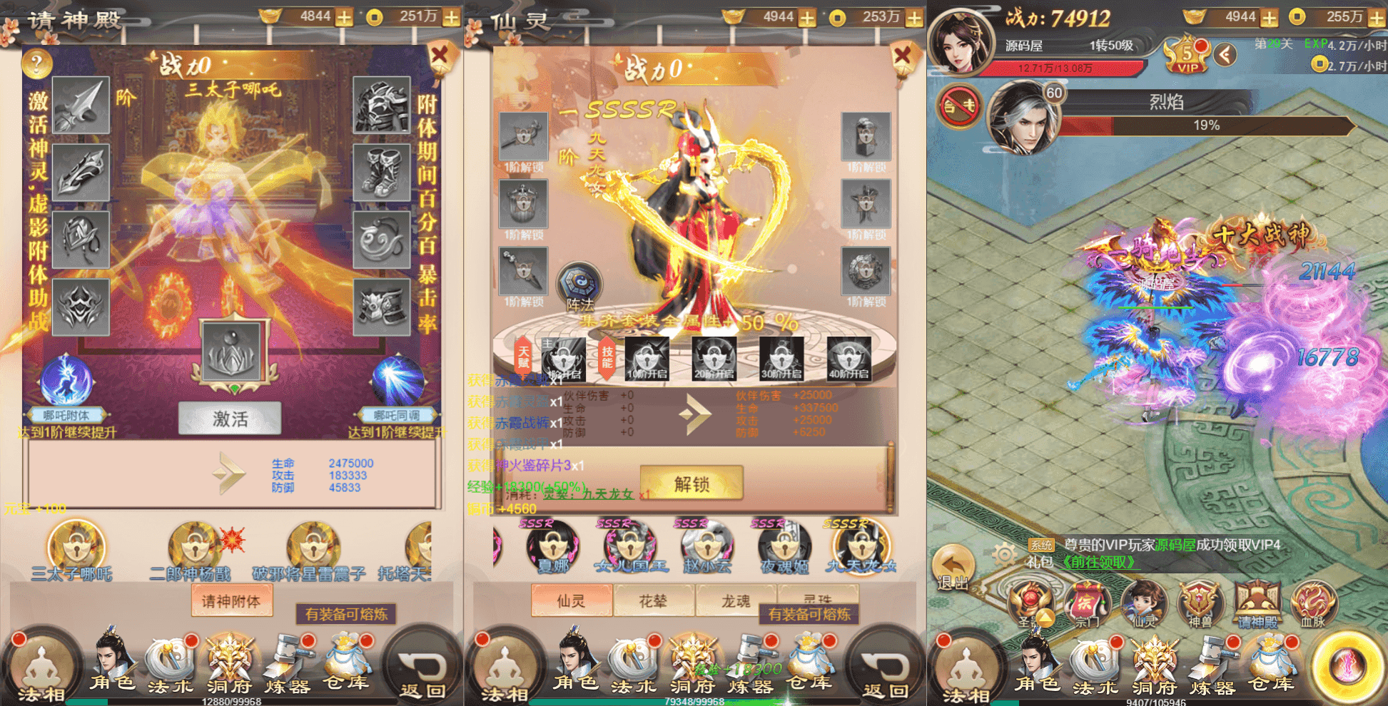 三网H5游戏【修仙伏魔录之九曲封神H5优化版】最新整理单机一键即玩镜像端+Linux手工服务端+服务端源码+特权注册后台+详细搭建教程