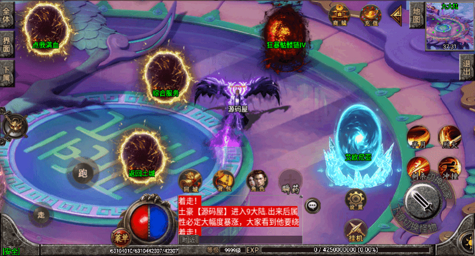 战神引擎传奇手游【骷髅传说单职业第二季十大陆[白猪3]】最新整理Win系特色服务端+安卓苹果双端+GM授权后台+详细搭建教程