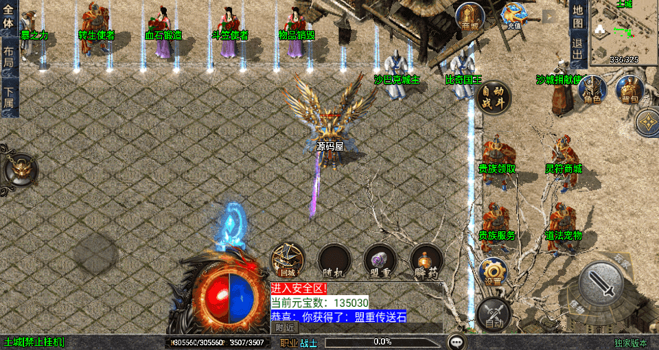 战神引擎传奇手游【1.85逆魔冰雪三职业-白猪3】最新整理Win系特色服务端+安卓苹果双端+GM授权物品后台+详细搭建教程  波少  2024-11-27  手游资源  0  8,335