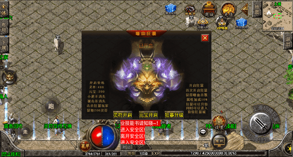 战神引擎传奇手游【1.85雷霆星王+6小极品】最新整理WIN系特色服务端+安卓苹果双端+GM授权后台+详细搭建教程