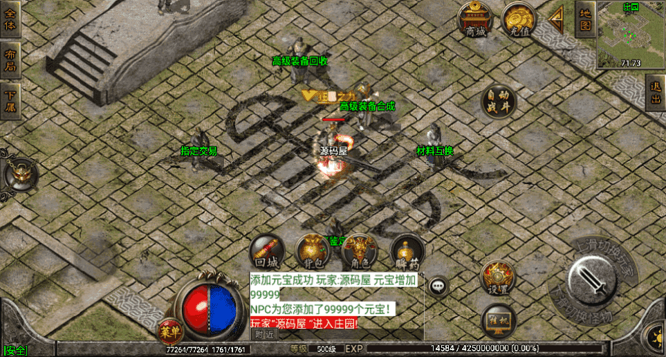 战神引擎传奇手游【赤月复古之比奇山庄】最新整理Win系复古服务端+安卓苹果双端+GM授权物品后台+详细搭建教程