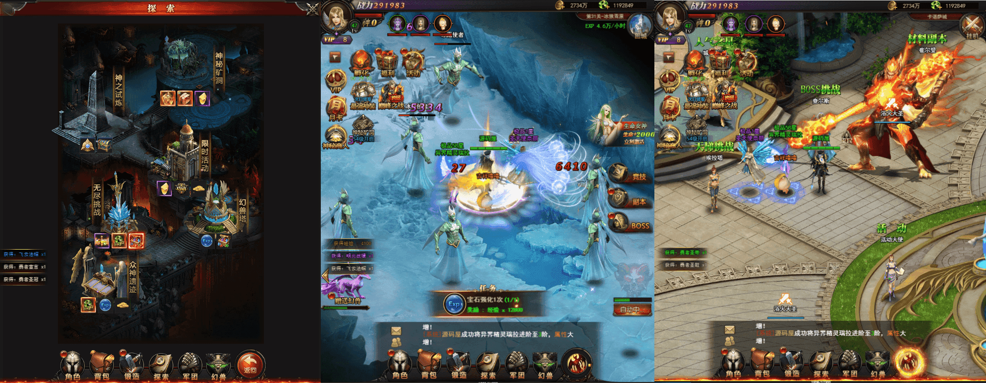 三网H5游戏【魔域来了神话版】最新整理Win系服务端+GM授权后台+简易安卓客户端+详细搭建教程