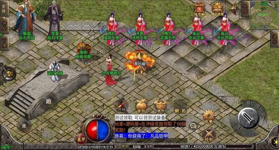战神引擎传奇手游【起源雷霆白猪3免授权】最新整理Win系复古服务端+安卓苹果双端+GM授权后台+详细搭建教程