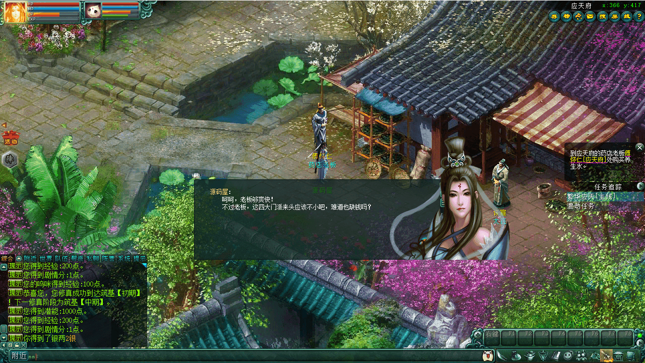 典藏怀旧端游【邪风曲OL】最新整理WIN系服务端+PC客户端+网页注册+GM工具+货币修改教程+详细搭建教程