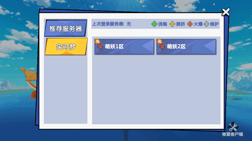 卡牌回合手游【口袋妖怪之萌妖出没多区L版】最新整理Linux手工端服务端+安卓+GM授权后台+管理后天+详细搭建教程