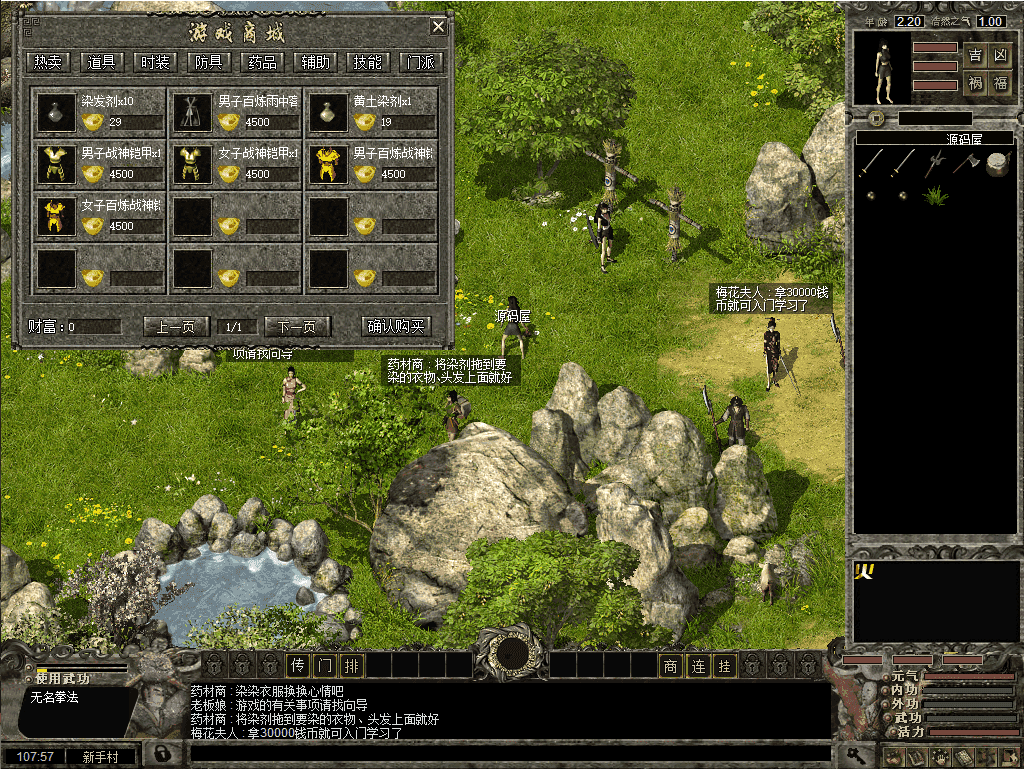 典藏怀旧端游【千年2】最新整理Win系服务端+PC客户端+详细搭建教程