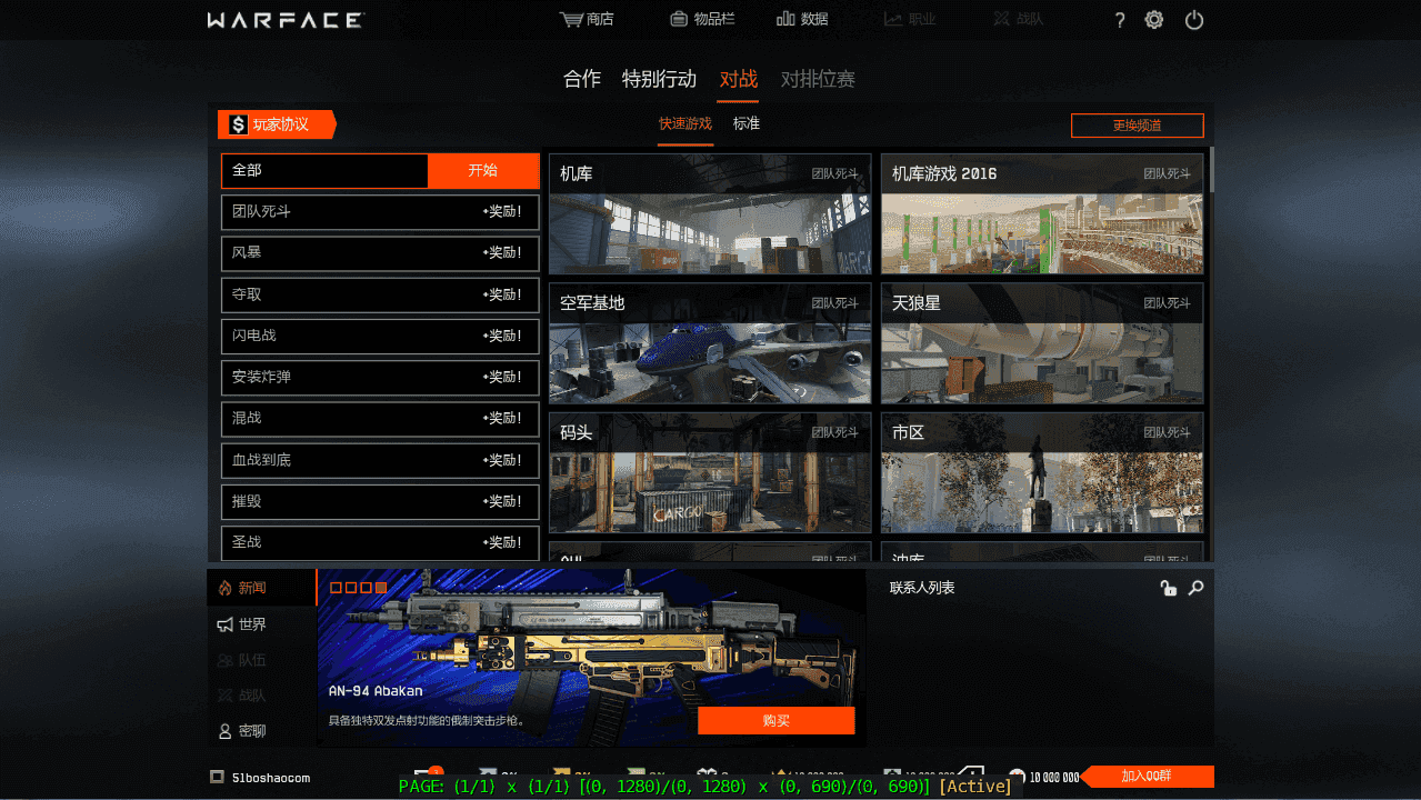 FPS竞技射击端游【战争前线汉化版】最新整理WIN系服务端+PC汉化客户端+详细搭建教程+外网教程