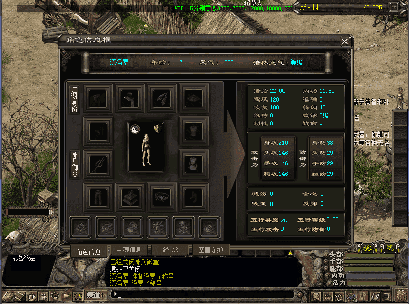 典藏怀旧端游【千年3圣兽版】最新整理Win系服务端+PC客户端+GM指令+GM工具+详细搭建教程