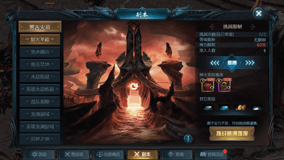 1655互通魔域手游【新恶魔城名人堂版[神75]】最新整理Win半手工服务端+本地注册验证+GM工具+安卓+详细搭建教程