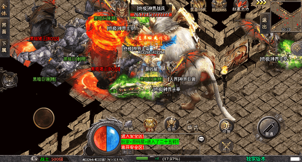 战神引擎传奇手游【独家制作斗神七大陆-白猪3】最新整理Win系复古服务端+安卓苹果双端+GM授权物品后台+详细搭建教程