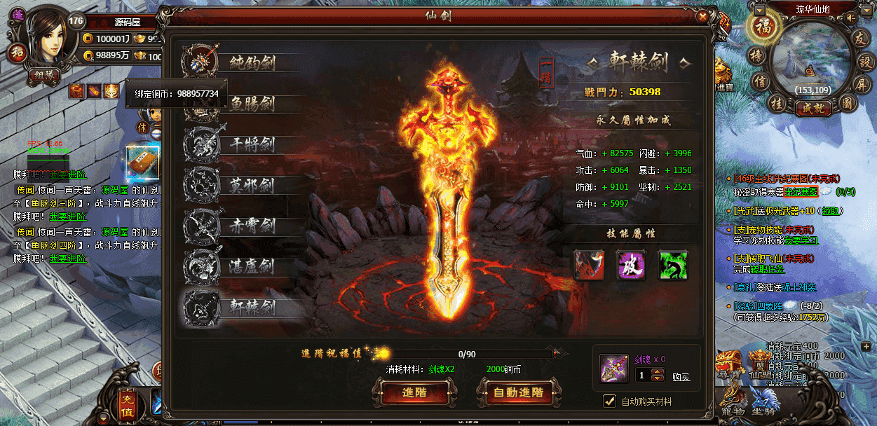 精品修仙页游【暗黑修仙2皇者修仙1000级版】最新整理WIN系服务端+GM工具+配套网站+详细外网搭建教程