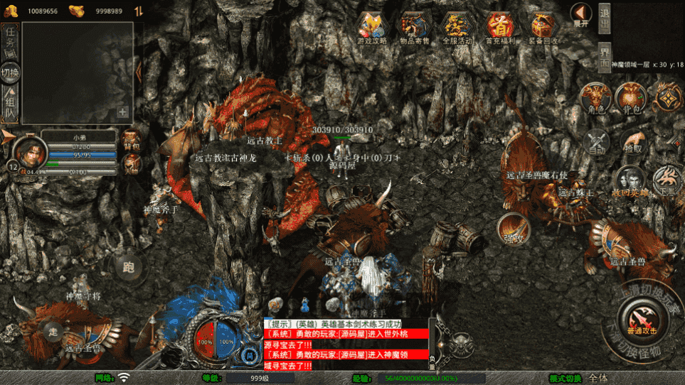 XO三端引擎传奇手游【1.80血煞合击】最新整理Win系服务端+PC安卓苹果三端+加密工具+详细搭建教程