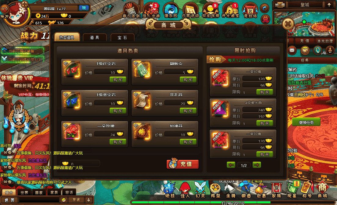 横版RPG页游【萌将三国】最新整理单机一键即玩镜像端+Linux手工服务端+详细搭建教程+货币修改教程