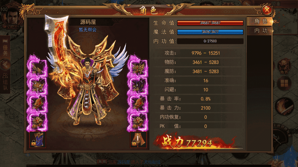 白日门传奇手游【新兄弟传奇单职业】最新整理Win系服务端+源码+GM授权后台+安卓苹果双端+详细搭建教程