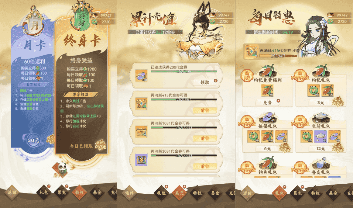 稀有开箱三网H5游戏【江湖大侠H5代金券内购版】最新整理Ubuntu手工服务端+全套前后端源码+GM邮件后台+简易安卓客户端+详细搭建教程