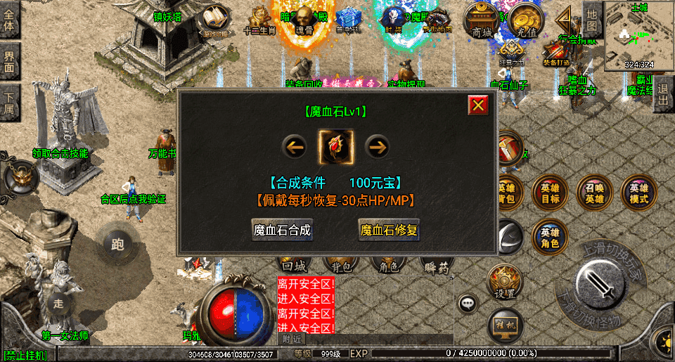 战神引擎传奇手游【斗罗合击-白猪2】最新整理Win系服务端+安卓苹果双端+GM授权物品后台+详细搭建教程