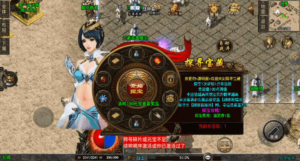 战神引擎传奇手游【封神奇缘白猪3大背包版】最新整理Win系服务端+安卓苹果双端+GM授权后台+详细搭建教程