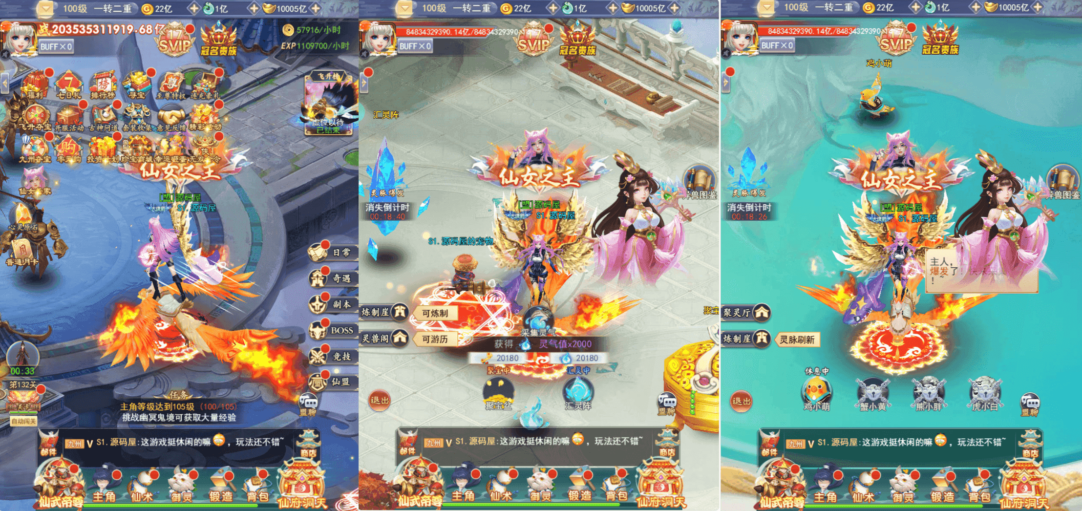 三网H5游戏【九州神魔录仙女管家定制超变代金券内购版】最新整理一键即玩镜像端+Linux手工服务端+转表工具+管理后台+GM加币授权后台+简易安卓客户端+详细搭建教程