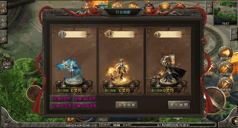 战神引擎传奇手游【怒剑之巅单职业八大陆白猪3.1】最新整理Win系服务端+安卓苹果双端+GM授权后台+详细搭建教程