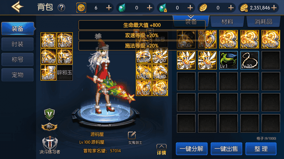 横版闯关手游【情怀之龙吟大陆阿拉德高增版】最新整理单机一键即玩镜像端+Linux手工服务端+WEB管理后台+GM授权后台+安卓苹果双端+详细搭建教程