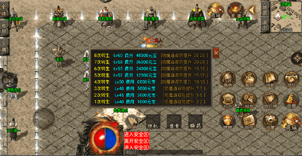 战神引擎传奇手游【龙腾盛世晴天火龙修复版-白猪3.1】最新整理Win一键服务端+GM授权后台+安卓苹果双端+详细搭建教程