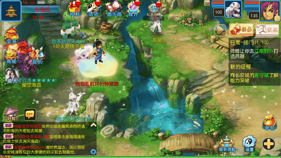 MT3换皮MH【踏天西游尊享挂机版】最新整理单机一键即玩镜像端+Linux手工服务端+安卓苹果双端+GM后台+详细搭建教程+全套源码