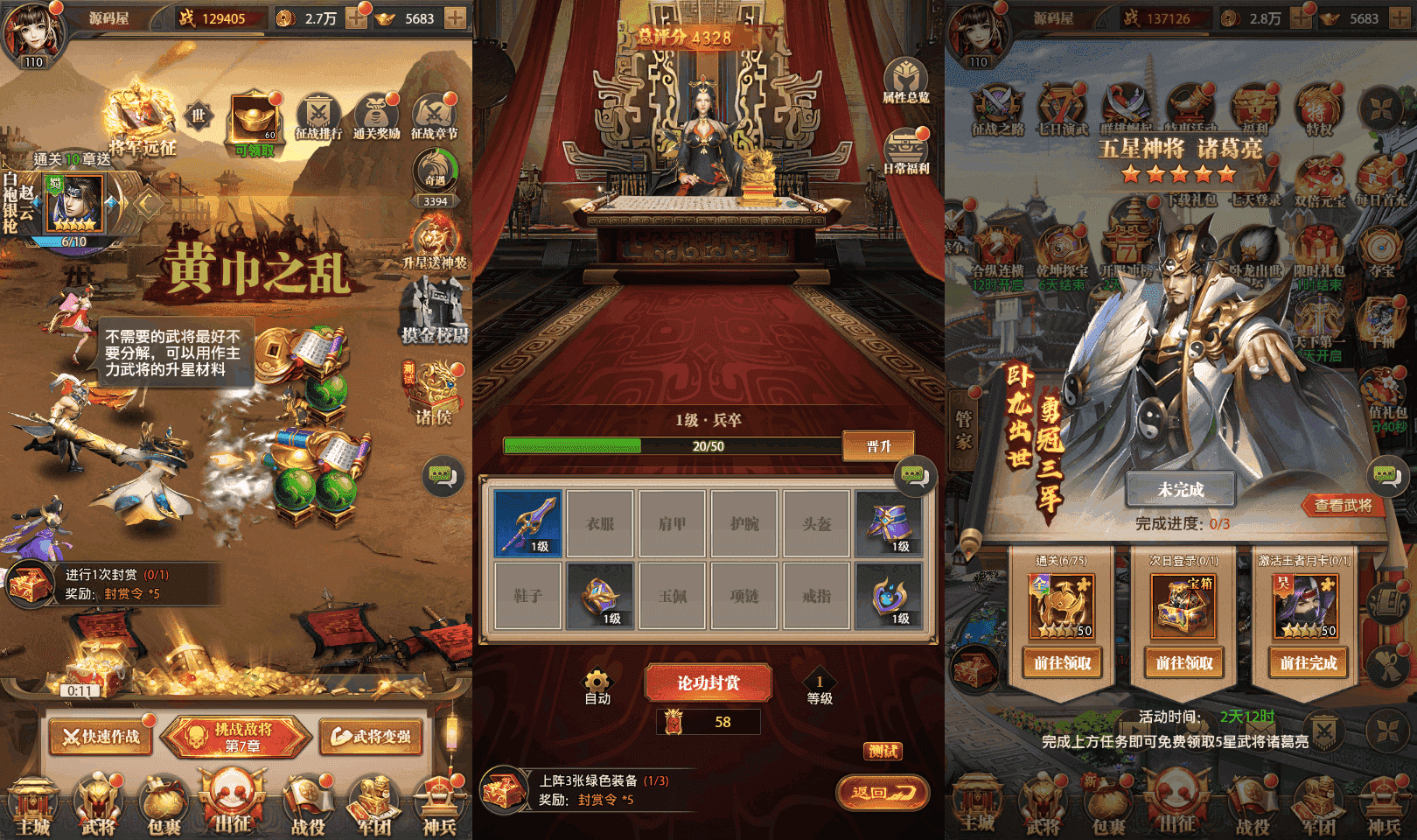 稀有卡牌回合手游【铁杆三国】最新整理单机一键即玩镜像端+Linux手工服务端+安卓+GM授权后台+详细搭建教程