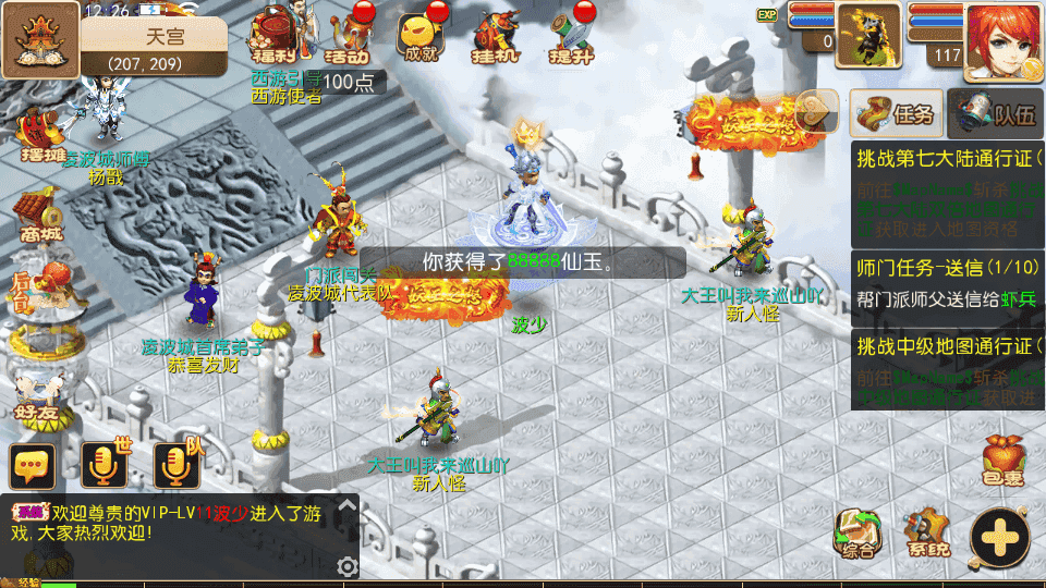 MT3换皮MH【全靠爆星辰西游十大陆】最新整理Linux手工服务端+安卓苹果双端+GM后台+详细搭建教程+全套源码+攻略