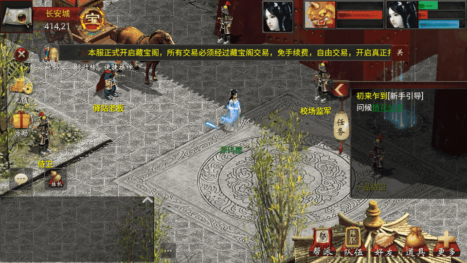 物集互通【龙城四族一键5开】最新整理Win系服务端+手机源码+全套源码+一键即玩镜像端+PC安卓+详细搭建教程