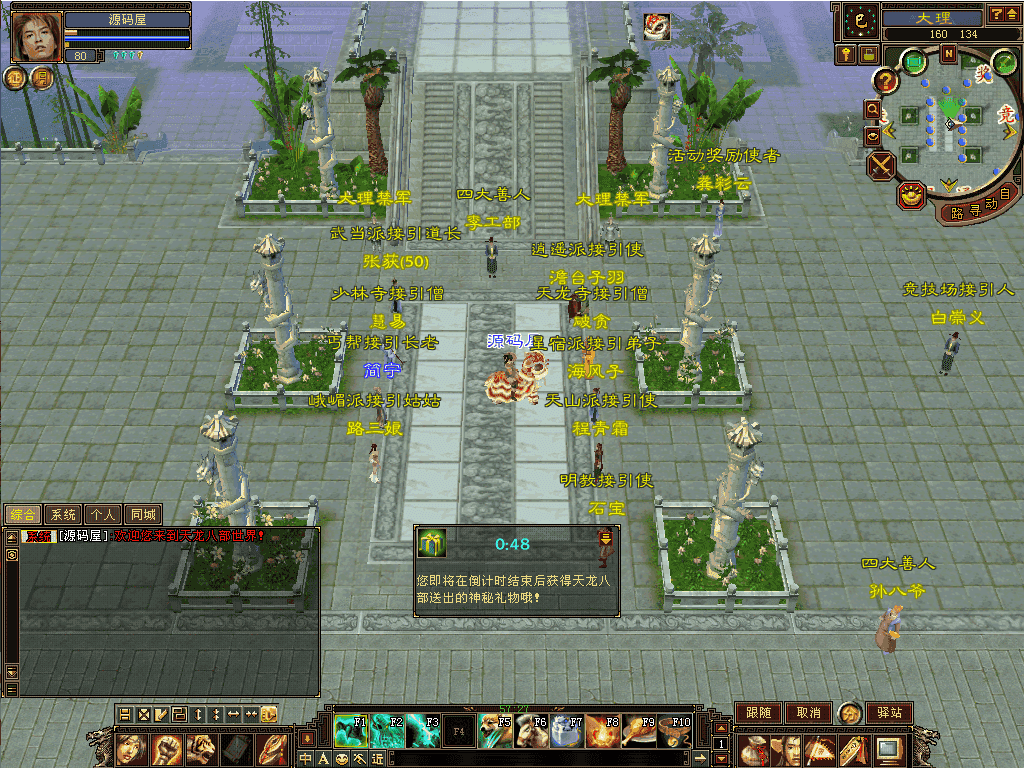 经典武侠端游【天龙八部之少年游】最新整理单机一键即玩镜像端+Linux手工服务端+PC客户端+GM工具+详细搭建教程