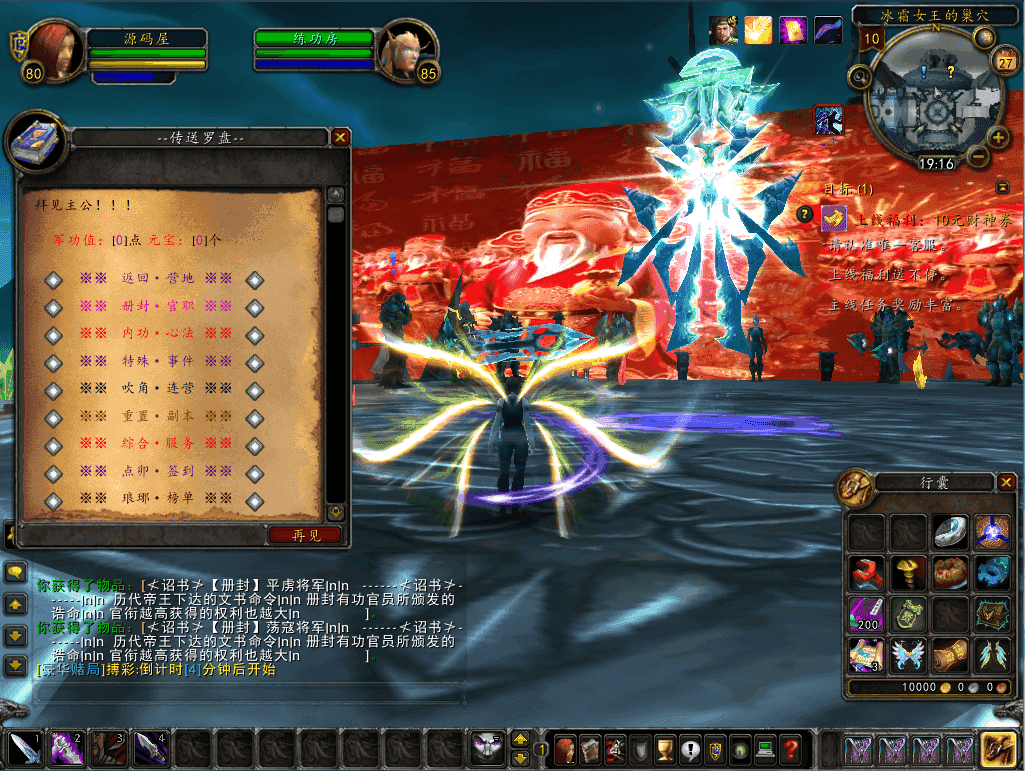 典藏怀旧端游【魔兽世界之三国无双WCD魔兽】最新整理WIN系服务端+PC客户端+详细搭建教程+登录器生成器+网页注册+物品ID