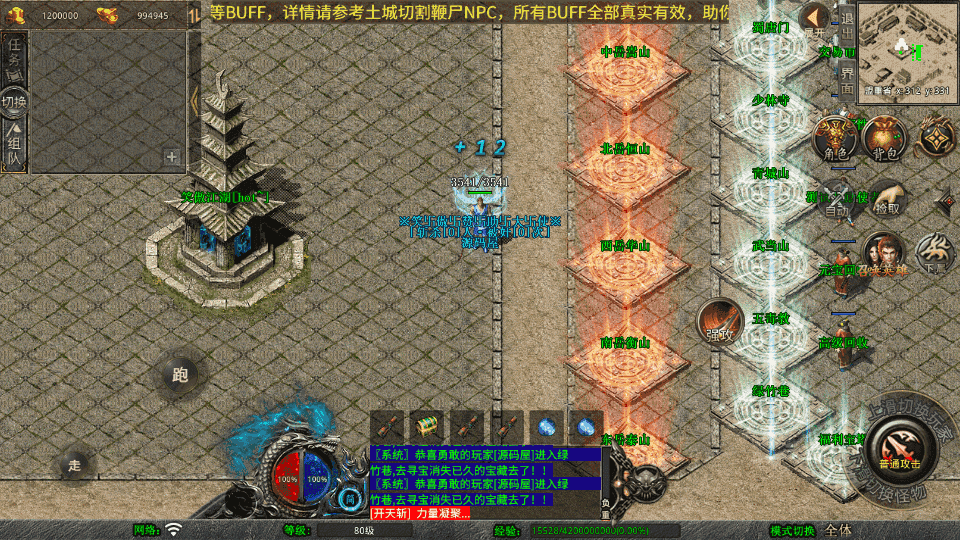 XO三端引擎传奇手游【1.80笑傲江湖合击版】最新整理Win系服务端+PC安卓苹果三端+加密工具+详细搭建教程